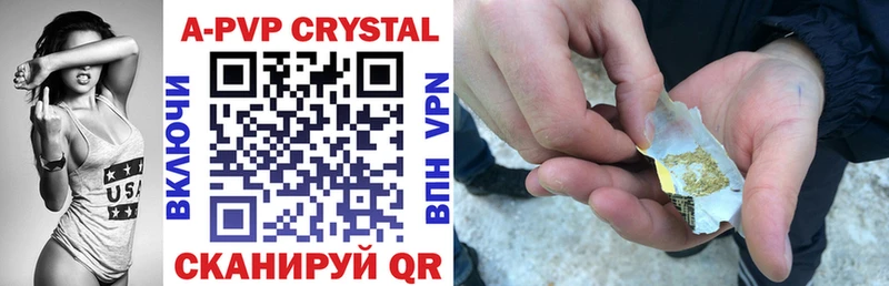 Альфа ПВП кристаллы  Минусинск 