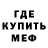 Меф мяу мяу VHQ Ray Finch
