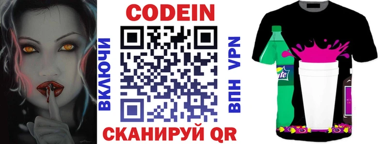 Кодеиновый сироп Lean напиток Lean (лин)  Минусинск 