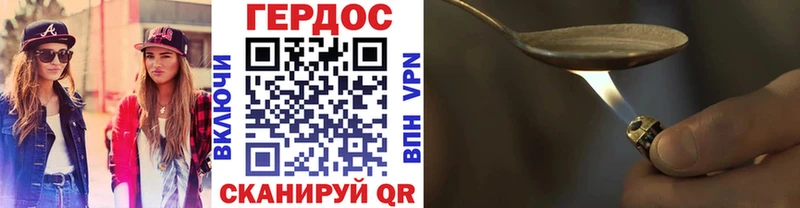 ГЕРОИН герыч  где можно купить наркотик  Минусинск 