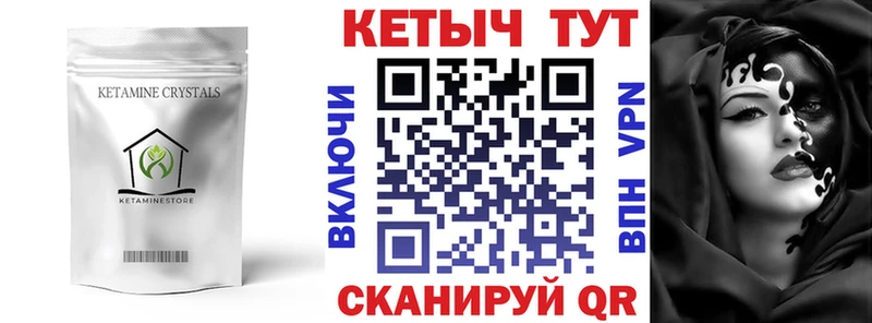КЕТАМИН ketamine  Минусинск 