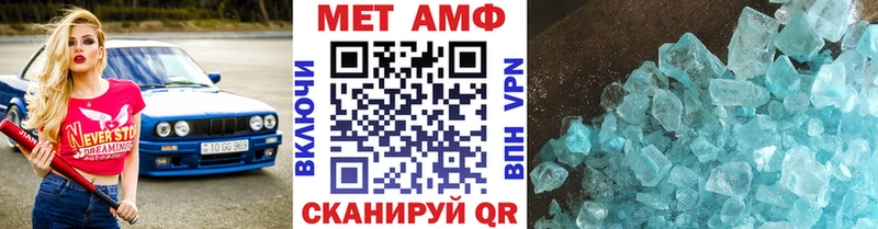 МЕТАМФЕТАМИН витя  где можно купить наркотик  Минусинск 